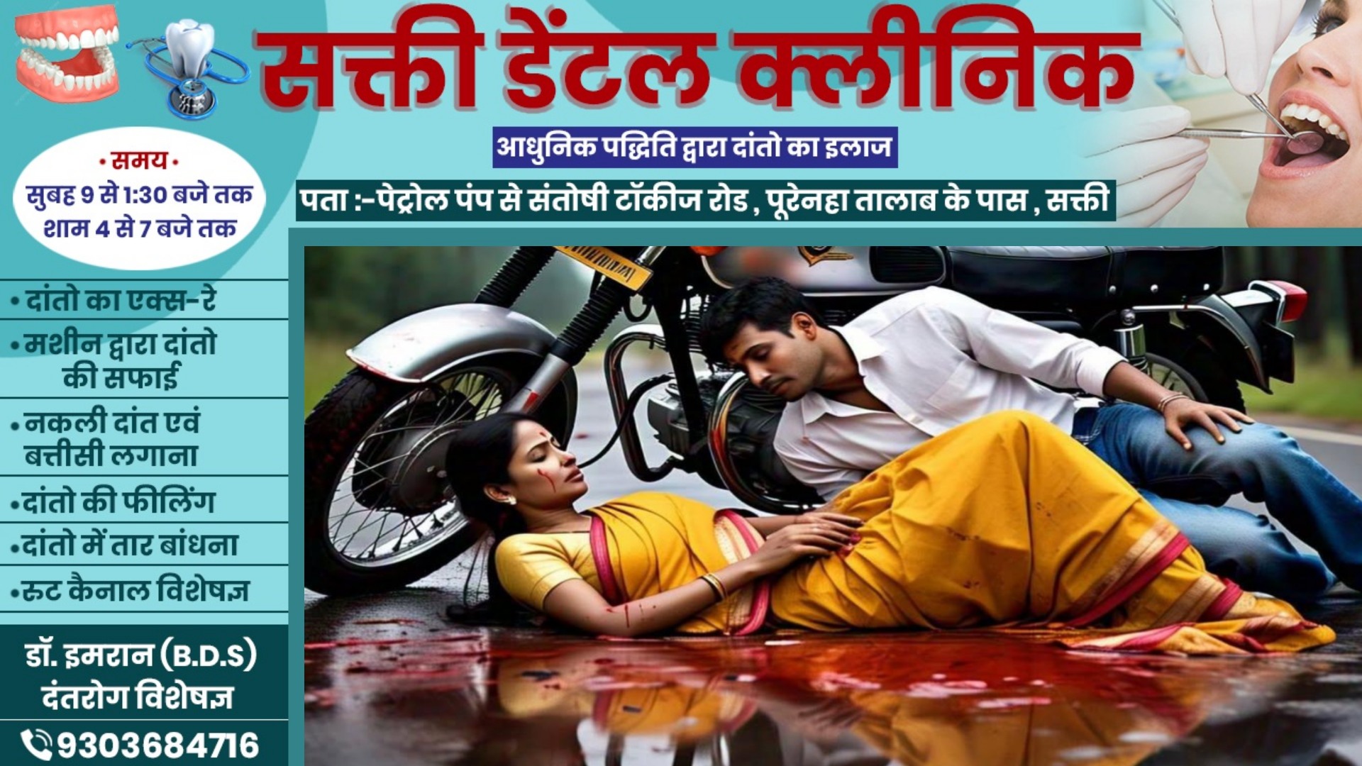 छत्तीसगढ़ - तेज रफ्तार बाईक खाई में गिरी , हादसे में देवर और भाभी की मौत