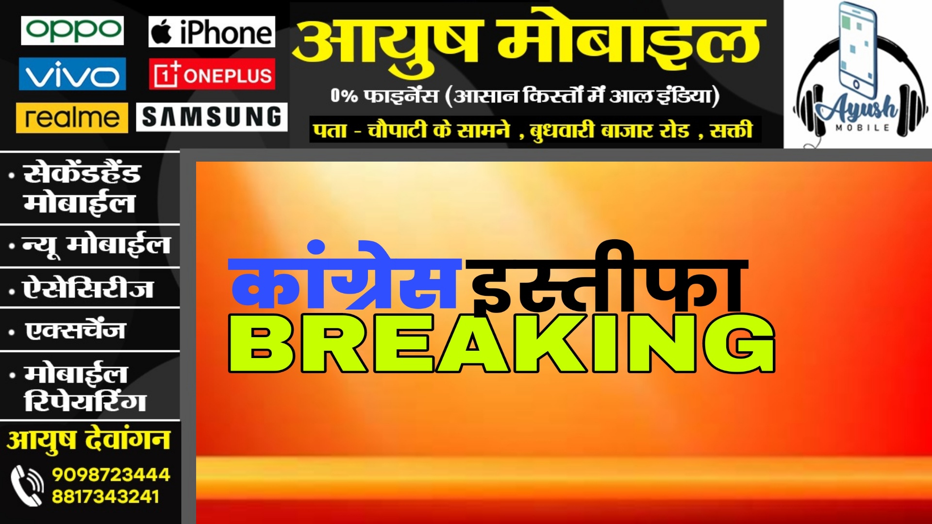 छत्तीसगढ़ - पूर्व नेता प्रतिपक्ष और उप नेता प्रतिपक्ष सहित 05 नेताओ ने कांग्रेस से दिया इस्तीफा