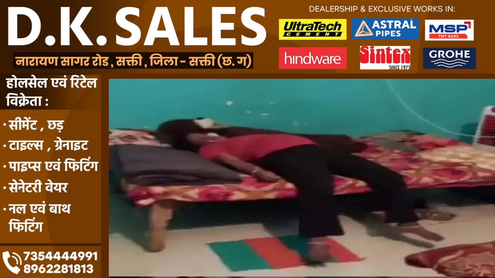 छत्तीसगढ़ - संदिग्ध हालत में नर्स की लाश मिलने से मची सनसनी , पुलिस जांच में जुटी