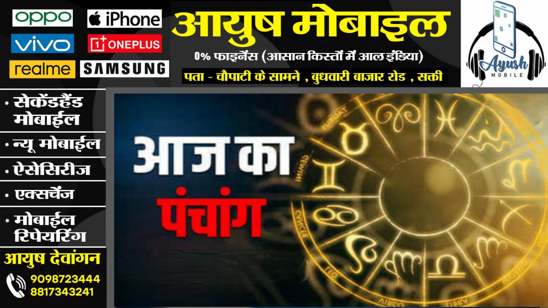 आज का पंचांग, दिनांक 01 मई 2025 दिन गुरुवार , आपका दिन मंगलमय हो.. 
