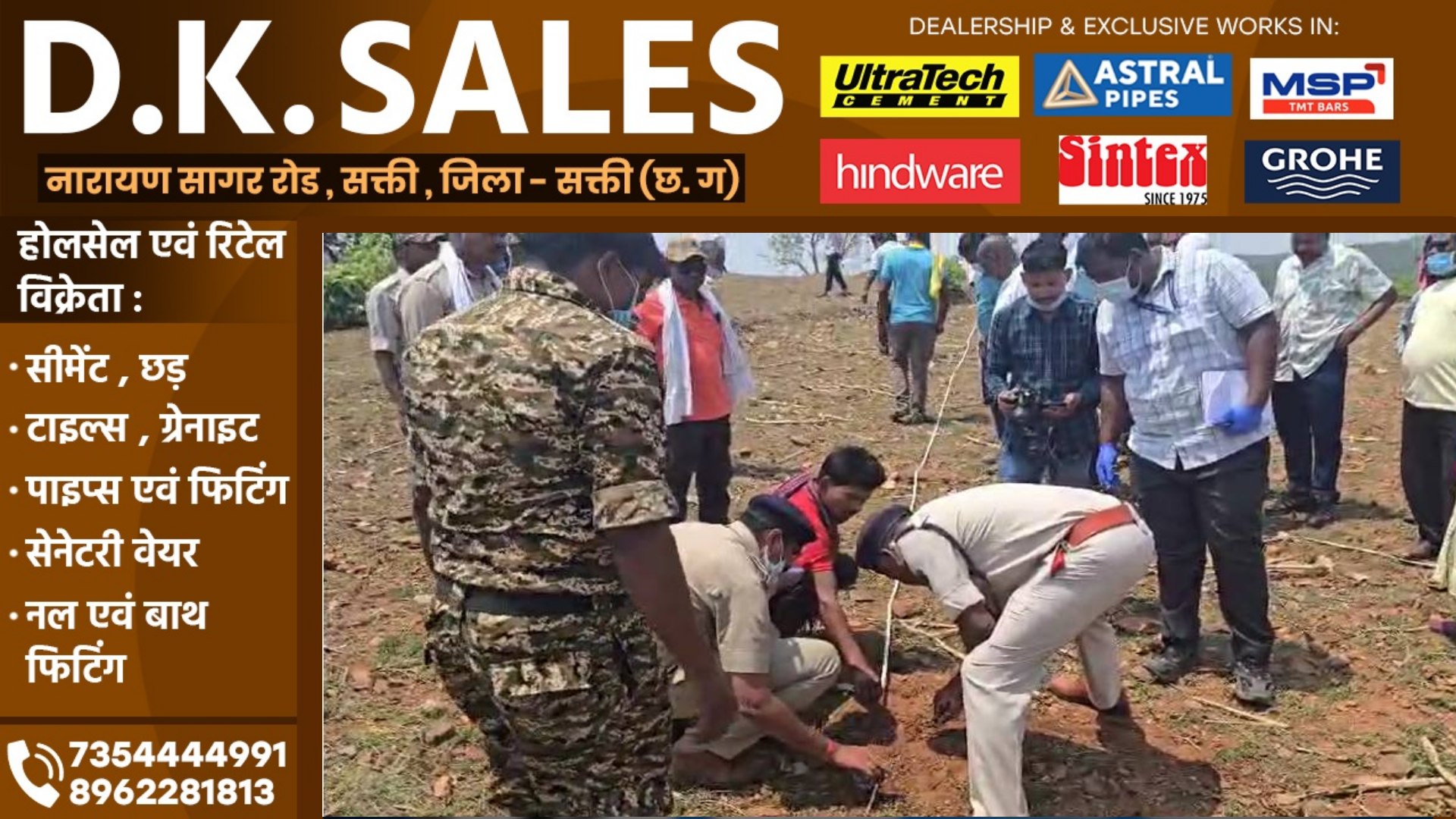 छत्तीसगढ़ प्रेमी के साथ मिलकर युवती ने होने वाले पति को उतारा मौत के घाट , फिर लाश को..
