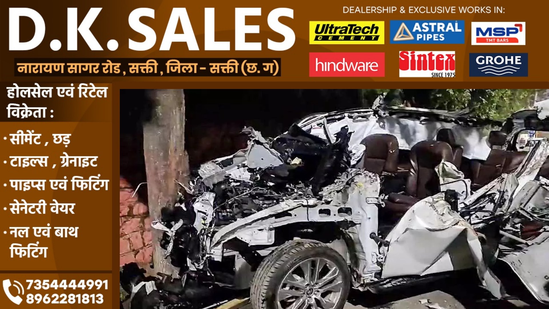 तेज रफ्तार कार अनियंत्रित होकर डिवाइडर से टकराई , हादसे में 04 लोगो की मौत