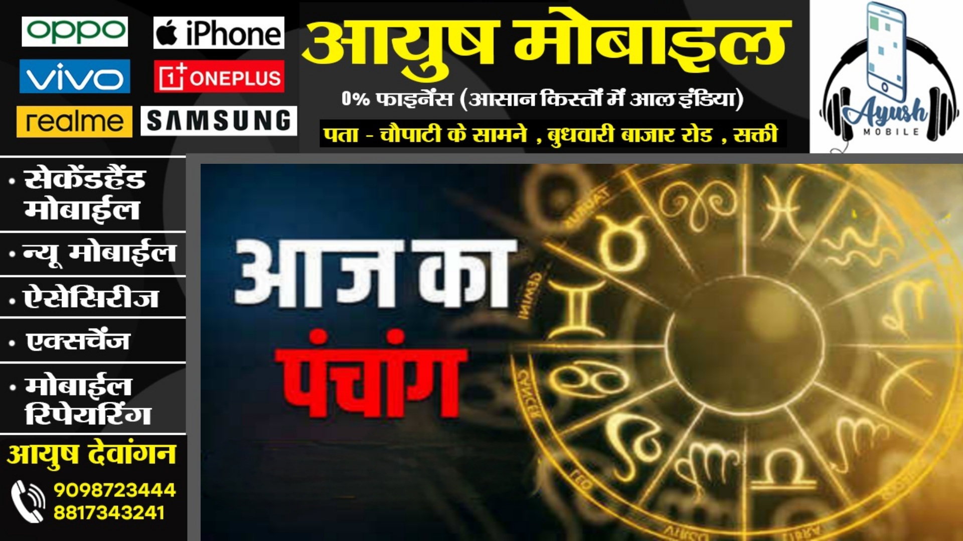 आज का पंचांग , दिनांक 02 मई 2025 दिन शुक्रवार , आपका दिन मंगलमय हो.. 