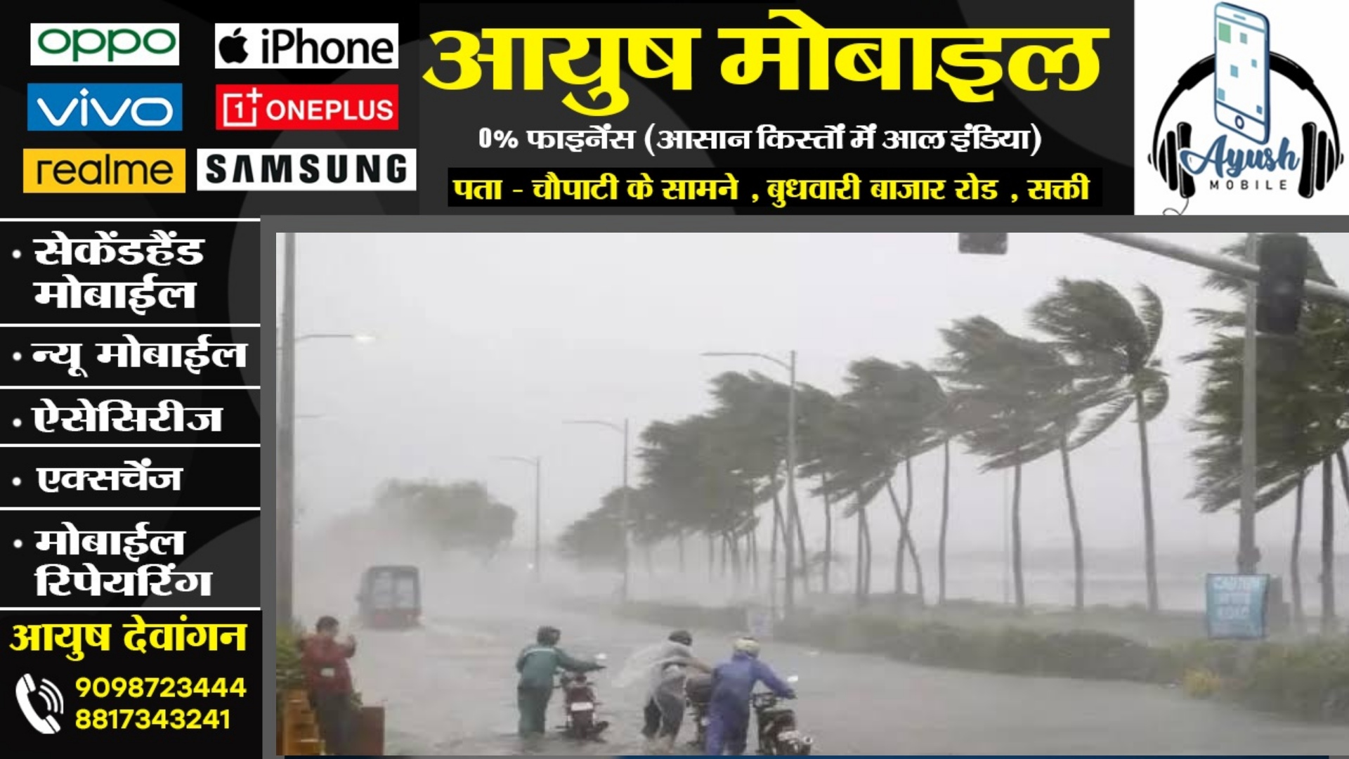 छत्तीसगढ़ में बदला मौसम का मिजाज , तेज आंधी के साथ झमाझम बारिश हुई शुरू