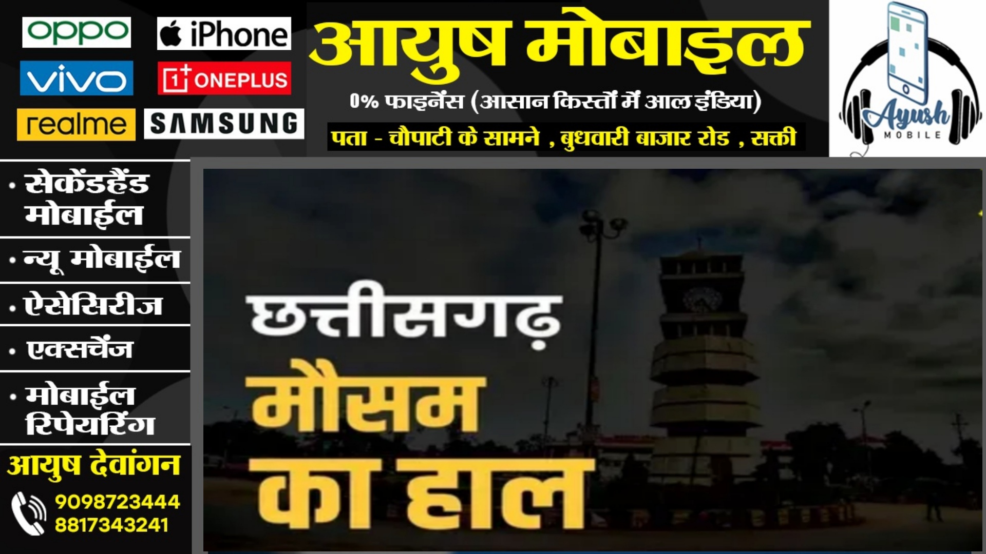 छत्तीसगढ़ में मौसम को लेकर IMD ने जारी किया ताजा UPDATE , जताई यह संभावना..