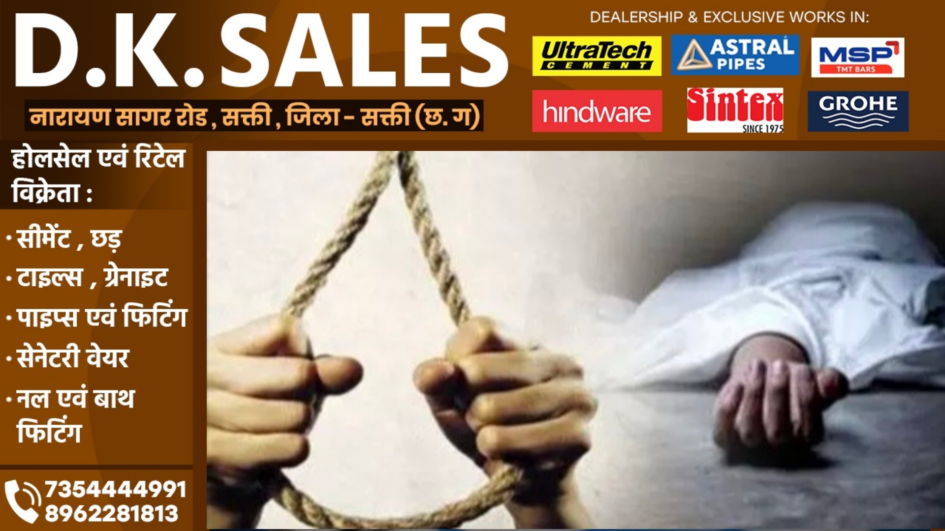 छत्तीसगढ़ - एम्स में पदस्थ डॉक्टर ने फाँसी लगाकर की खुदकुशी , पुलिस जांच में जुटी 