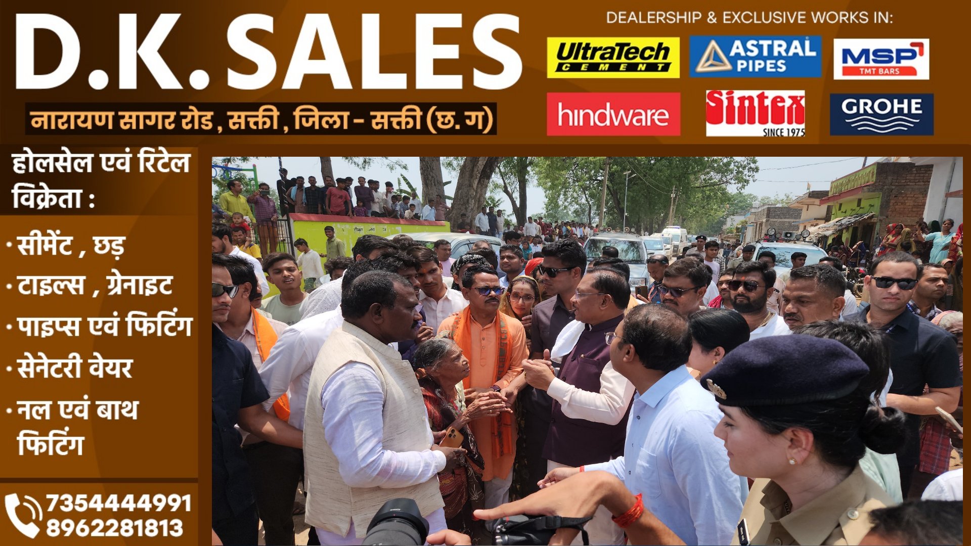 सक्ती - CM साय के आगमन पर करिगांव पँहुचे सक्ती के जन प्रतिनिधि , स्टालों का किया निरीक्षक