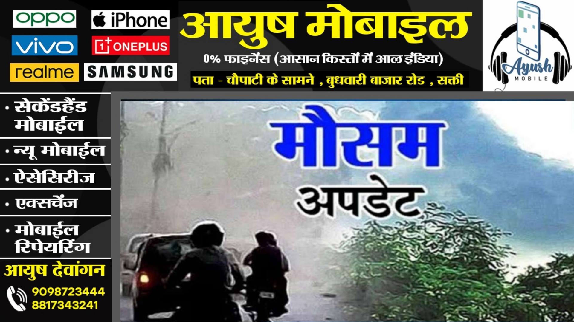 छत्तीसगढ़ के इन जिलों में देर रात फिर बदलेगा मौसम का मिजाज , तेज हवा के साथ बारिश की चेतावनी