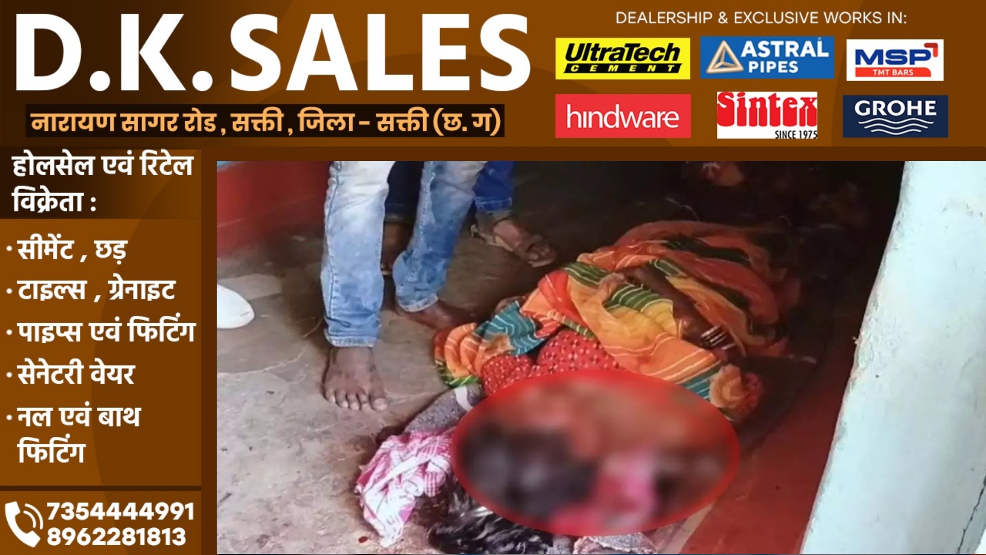 छत्तीसगढ़ - मामूली विवाद पर पति ने पत्नी को उतारा मौत के घाट , पुलिस जांच में जुटी