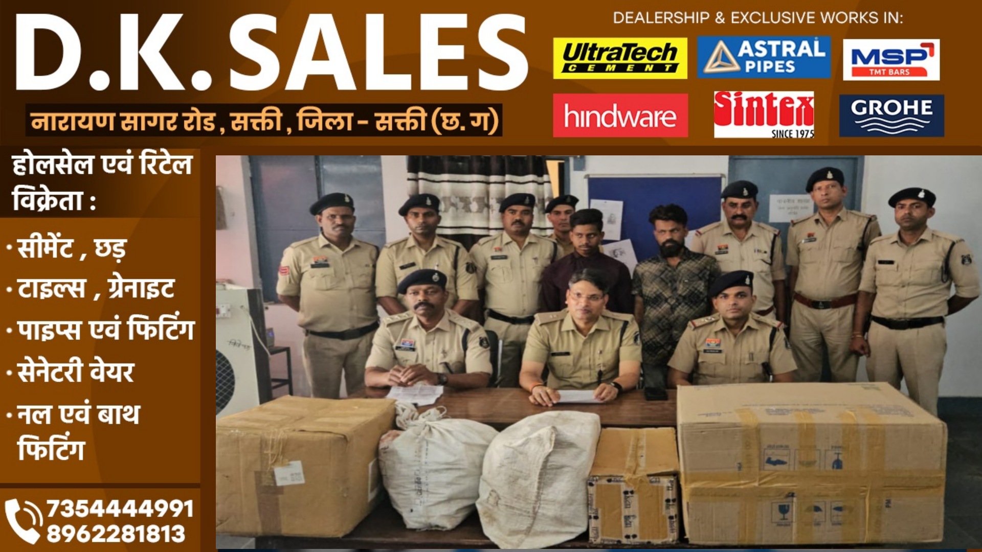 जांजगीर चाम्पा - 04 लाख की नशीली दवाओं के साथ अविनाश और दुर्गेश गिरफ्तार , पुलिस कर रही पूछताछ