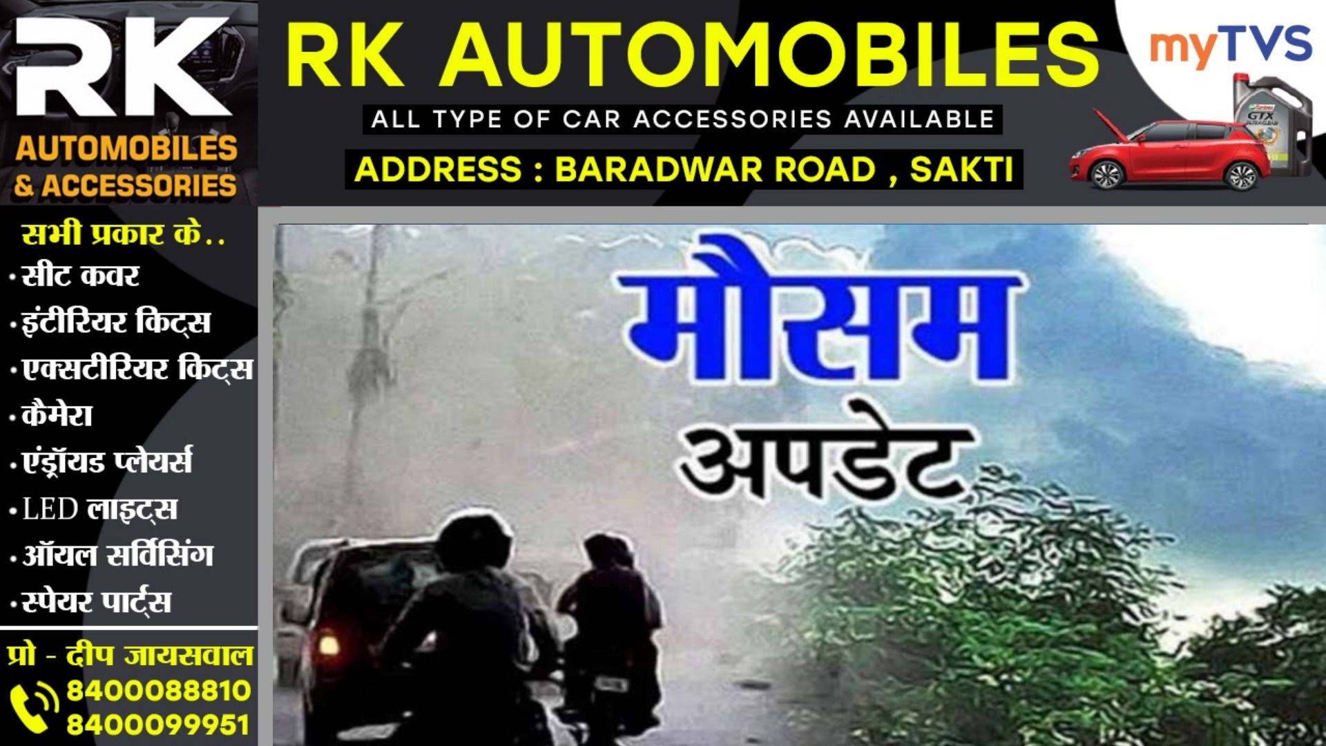 छत्तीसगढ़ के इन जिलों में येलो और ऑरेंज अलर्ट जारी, आंधी और वज्रपात की चेतावनी 