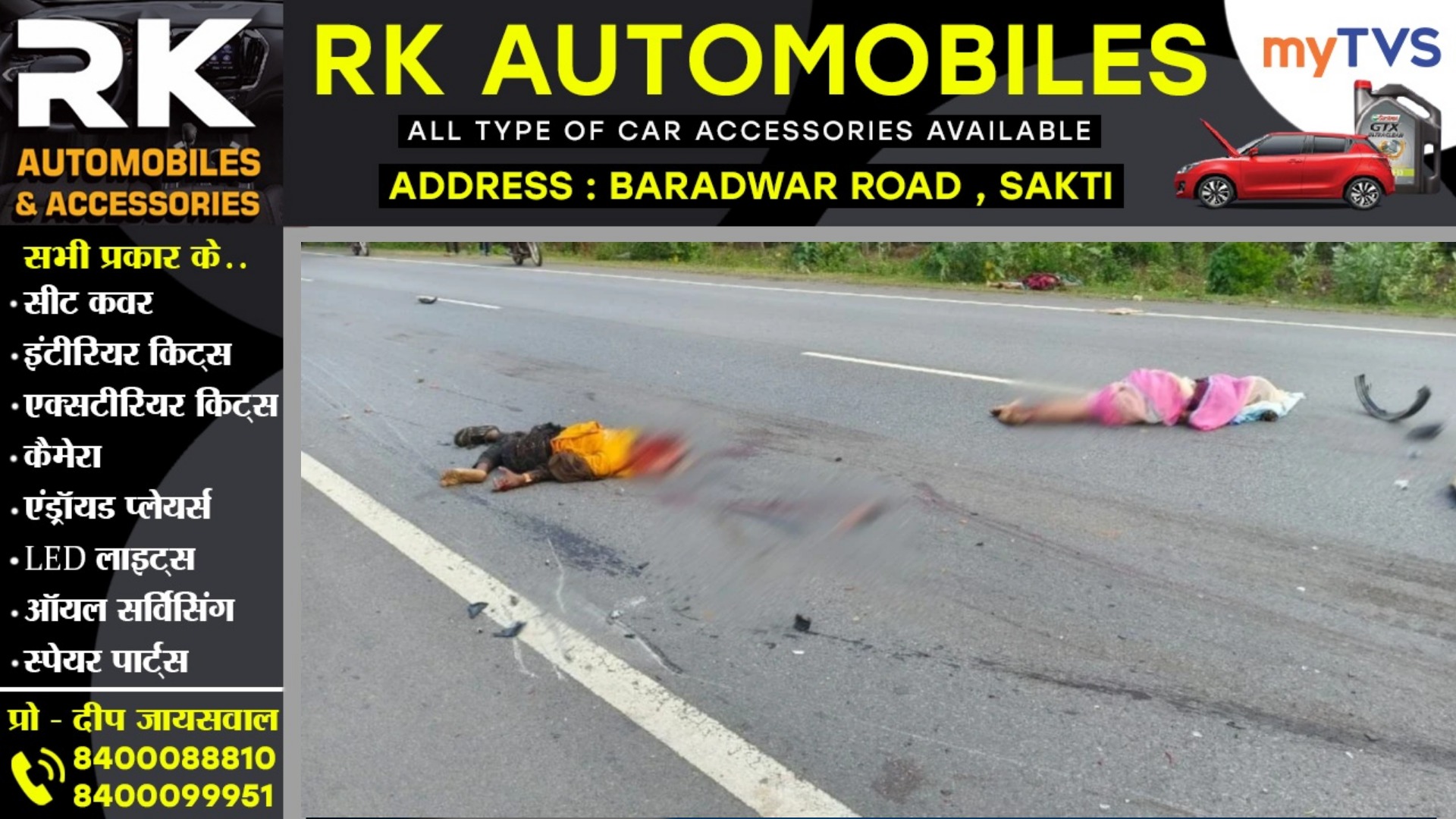 छत्तीसगढ़ - तेज रफ्तार ट्रक ने बाईक सवारो को मारी टक्कर , दो महिलाओं सहित तीन लोगो की मौत