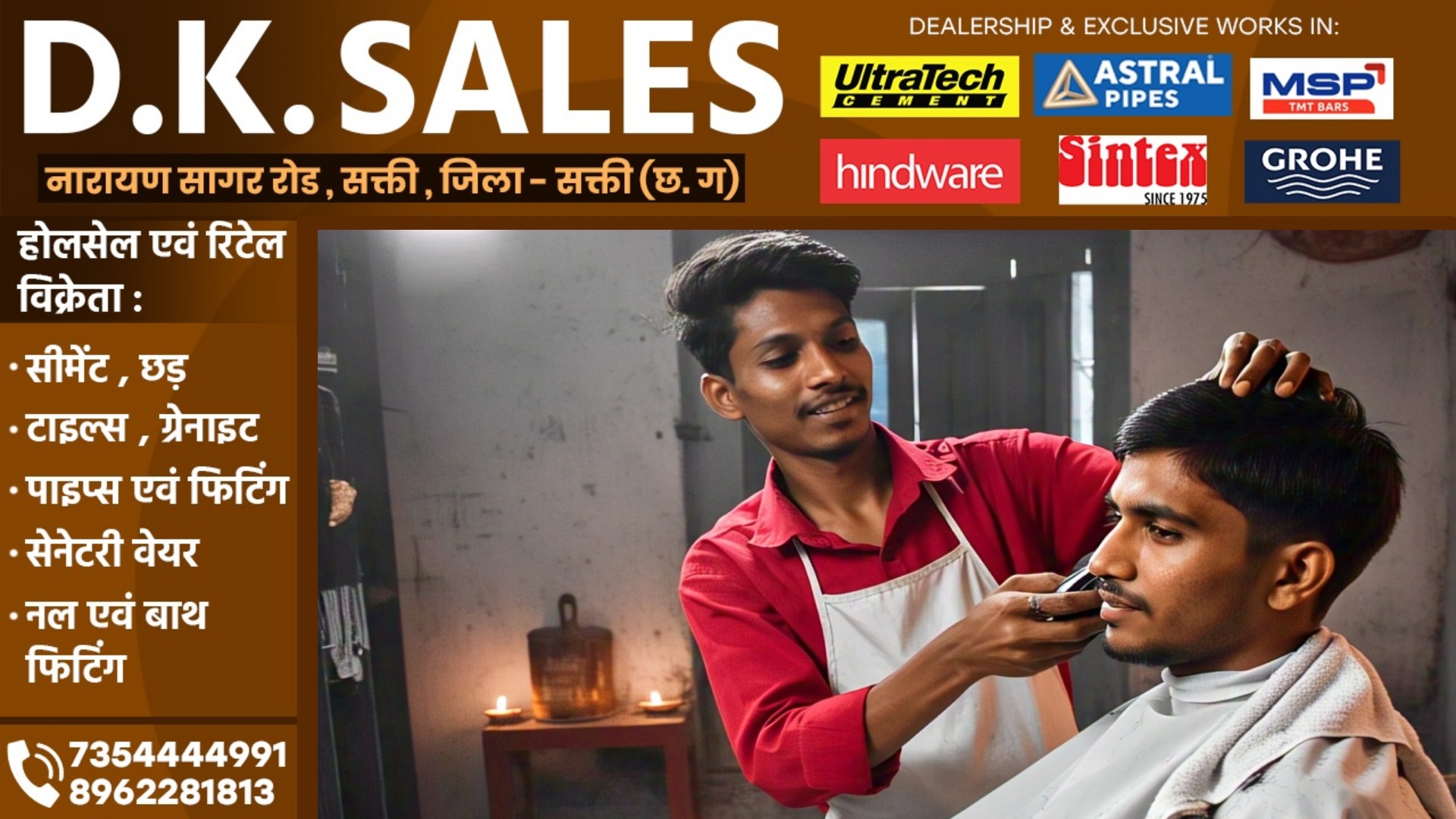 सक्ती - एक बार फिर खुला सुदामा नाउ के सट्टे की दुकान , 10 रुपये के बदले मिल रहा है 900 रुपये