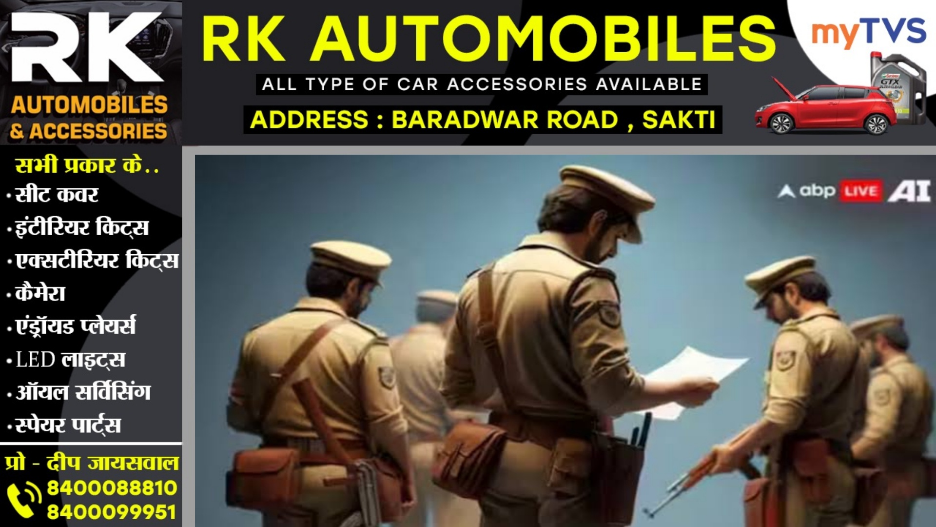 छत्तीसगढ़ - 38 पुलिस कर्मियों का तबादला , 04 को किया गया लाईन अटैच , SSP ने जारी किया आदेश