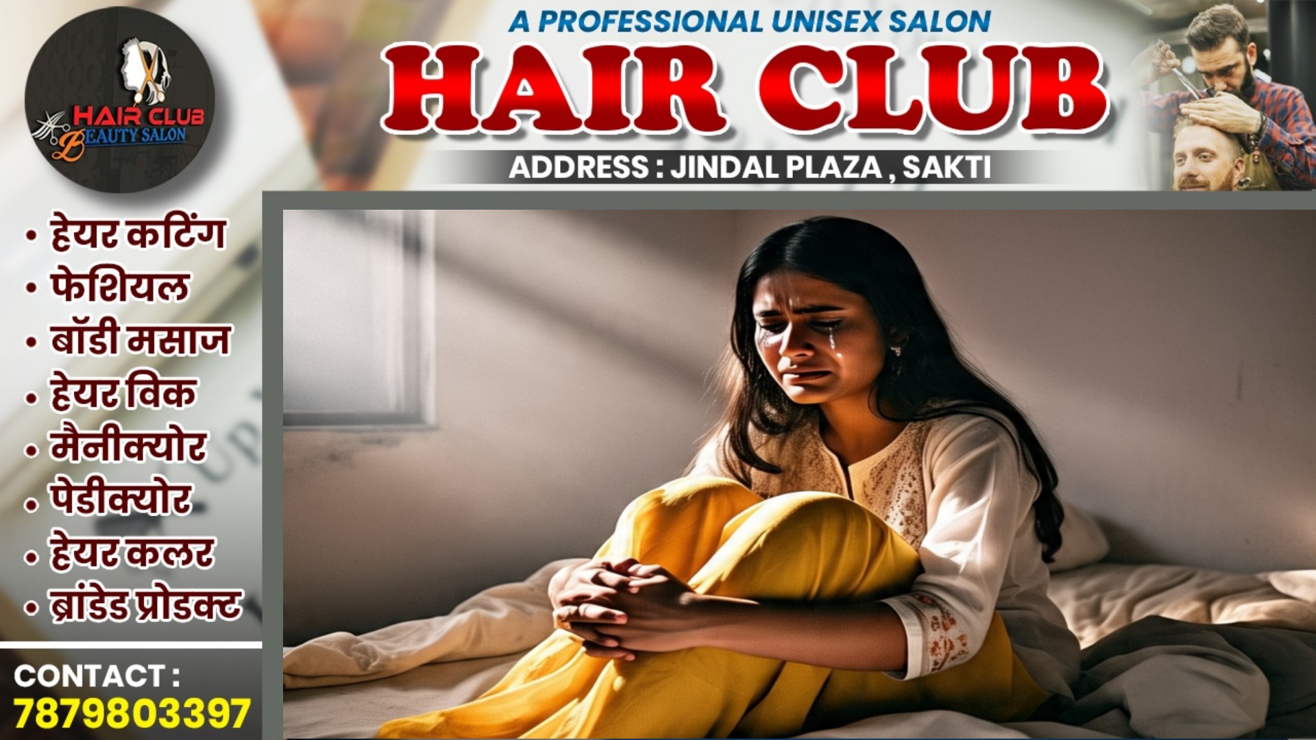 छत्तीसगढ़ - कलयुगी भाई ने सगी बहन को बनाया हवस का शिकार , प्रेग्नेंट होने पर कराया एबॉर्शन