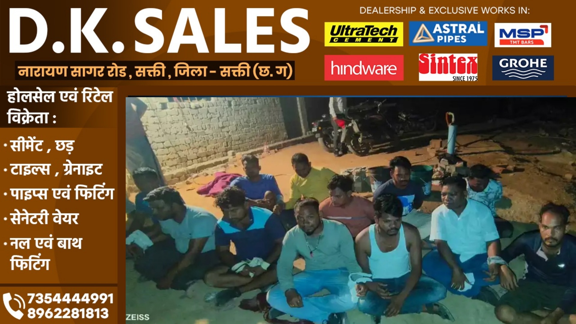 छत्तीसगढ़ - मन्नू के जुए के अड्डे पर छापा , सरपंच और नेता सहित 11 जुआरी गिरफ्तार