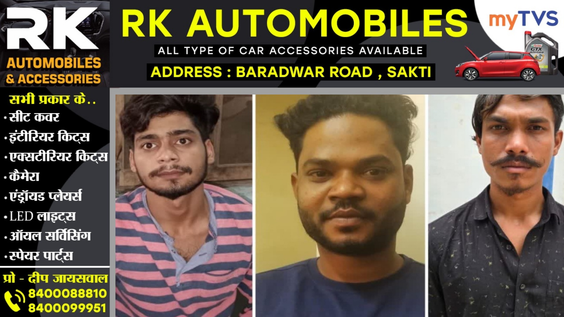 छत्तीसगढ़ - सौरभ सोनी सहित तीन कुख्यात बदमाश एक साल के लिए तड़ीपार , आदेश जारी