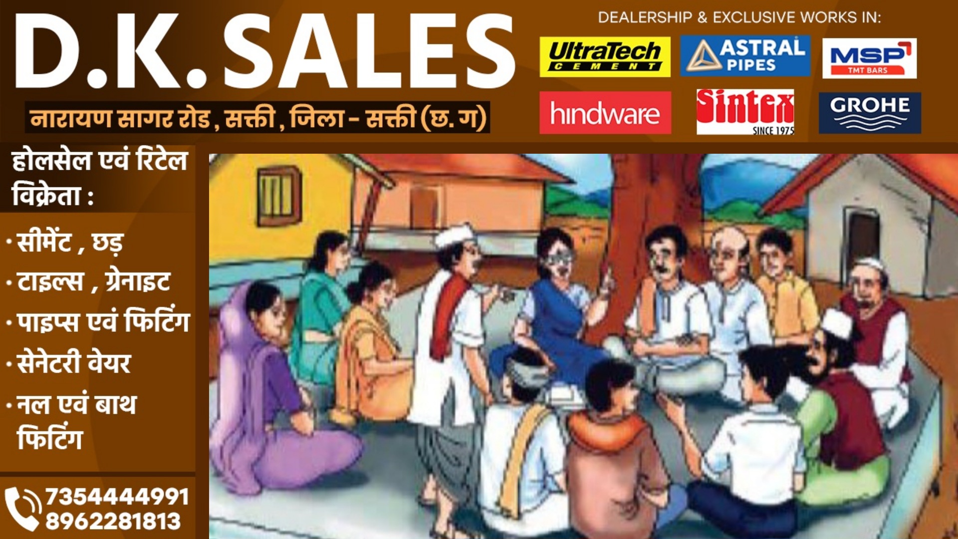 सरपंच ने ठेके पर दिया सरपंची , 100 रुपये के स्टाम्प पर हुआ लिखापढ़ी , शिकायत के बाद FIR दर्ज