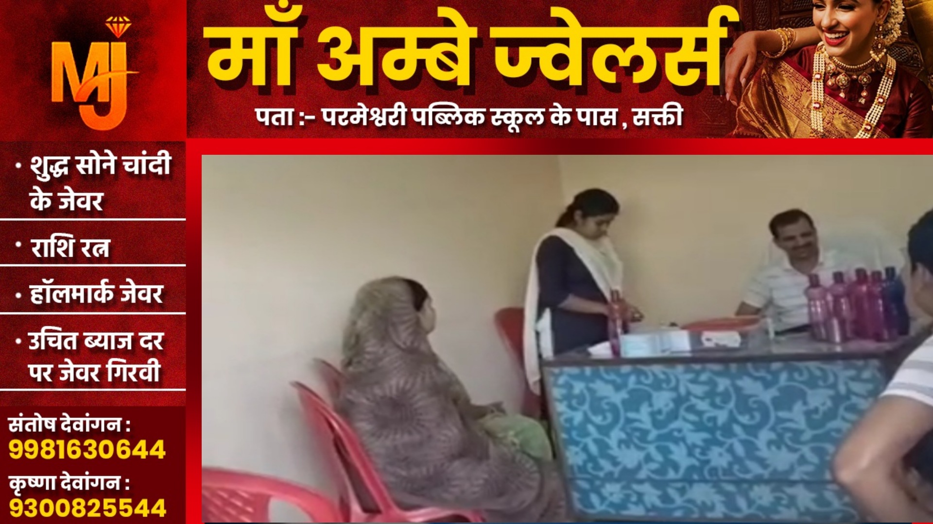 सक्ती - ब्लॉक शिक्षा अधिकारी का आपत्तिजनक VIDEO वायरल , सवालों के घेरे में शिक्षा विभाग