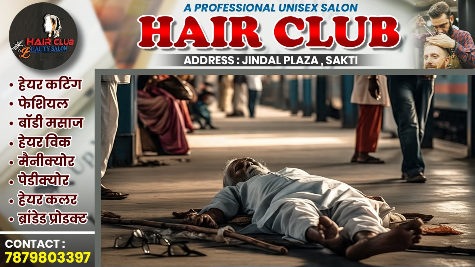 छत्तीसगढ़ - रेलवे स्टेसन में बुजुर्ग की लाश मिलने से मची सनसनी , GRP जांच में जुटी