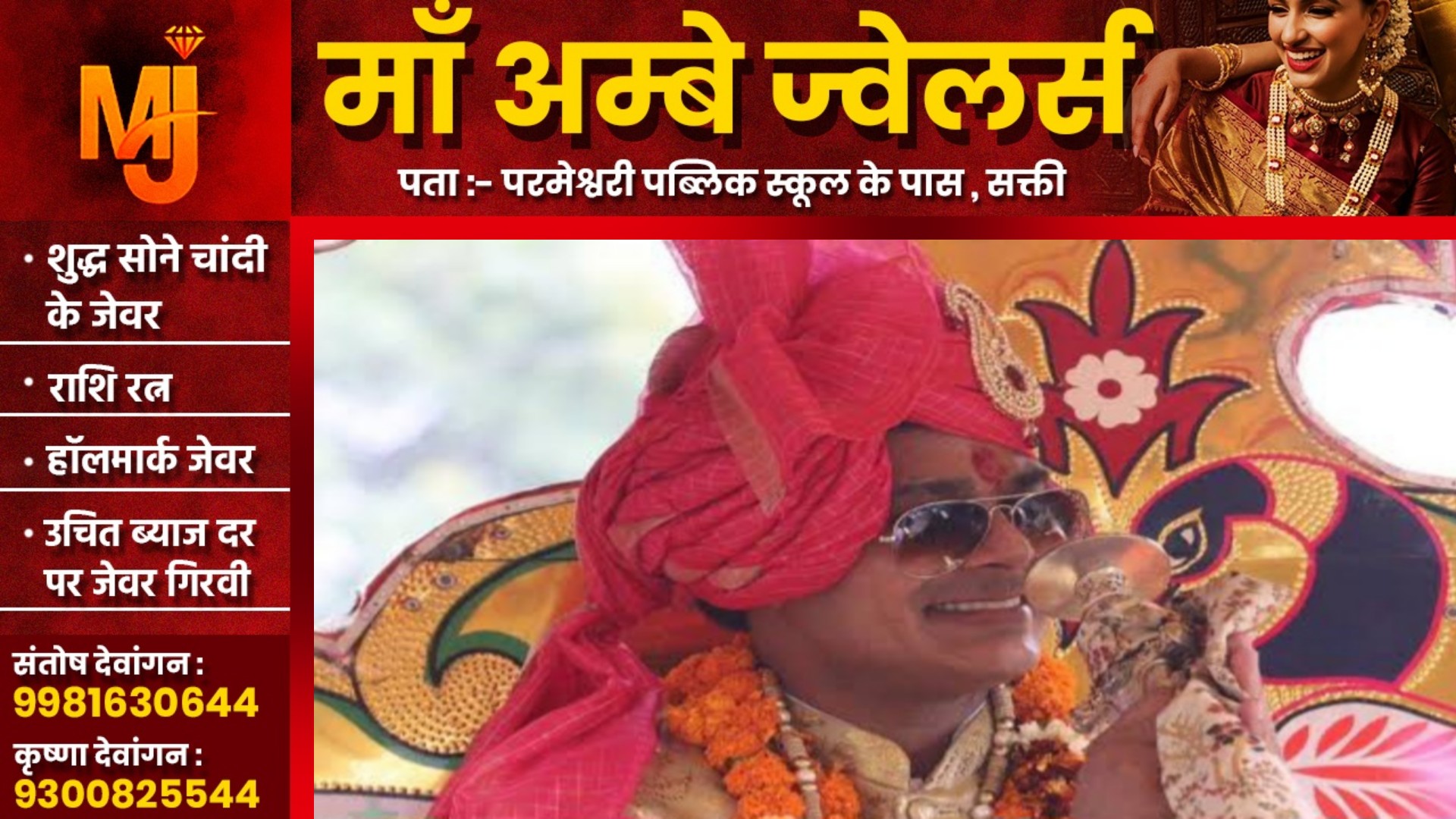सक्ती से बड़ी खबर - राजा धर्मेन्द्र सिंह को 07 साल सश्रम कारावास की सजा , फ़ास्ट ट्रैक कोर्ट का फैसला