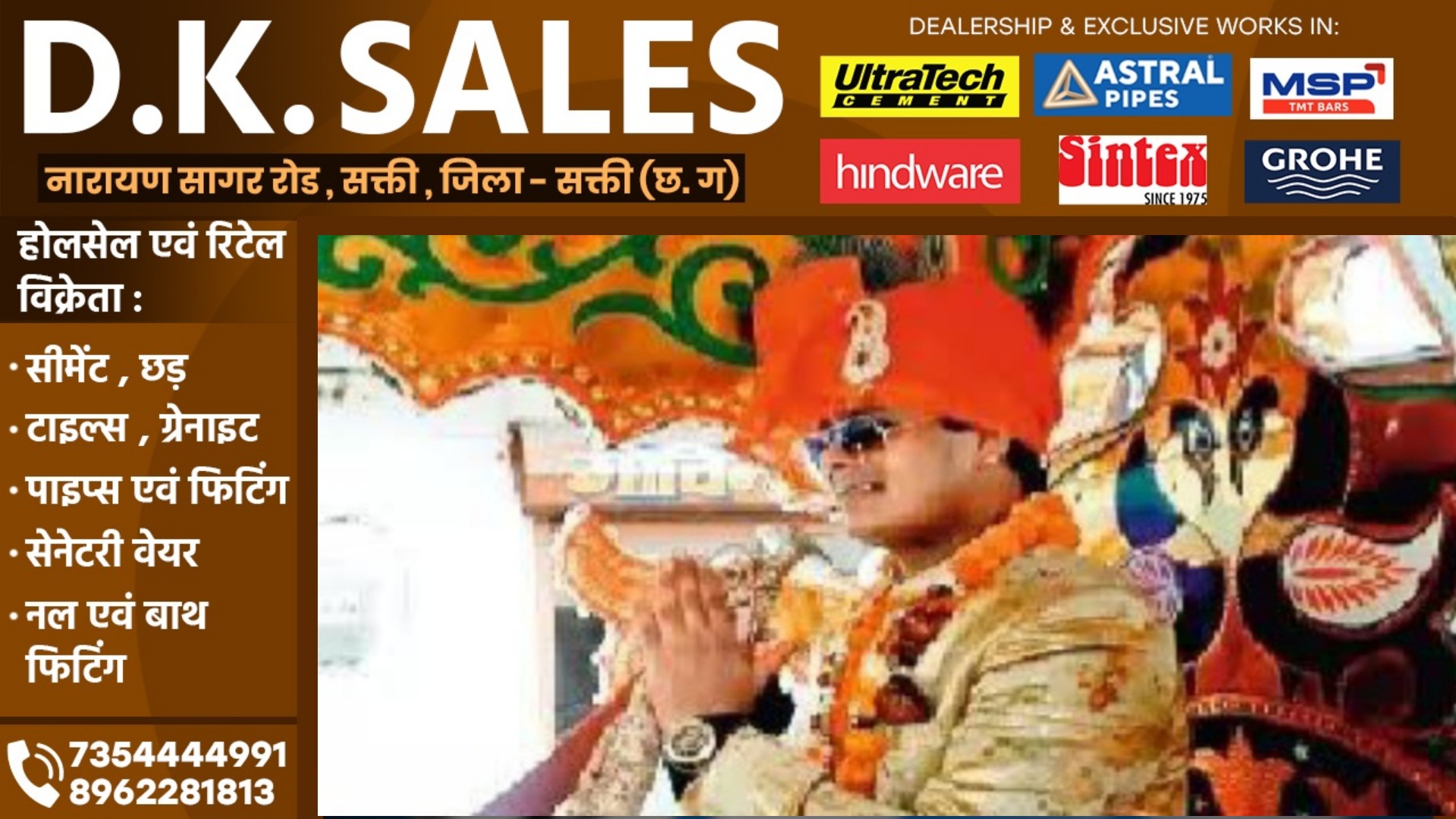 सक्ती - हाईकोर्ट के फैसले पर टिकी है राजा धर्मेन्द्र सिंह का राजनीतिक भविष्य