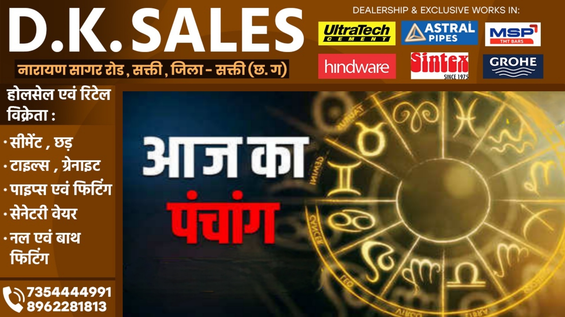 आज का पंचांग , दिनांक 26 मई 2025 दिन सोमवार , आपका दिन मंगलमय हो..