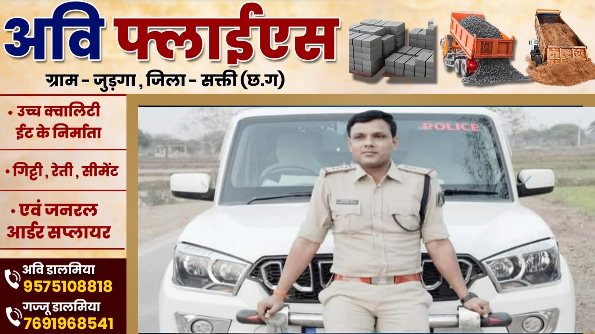 सक्ती - TI कमल किशोर महतो ने रचा इतिहास , बने छत्तीसगढ़ के पहले डबल प्रभार वाले थानेदार