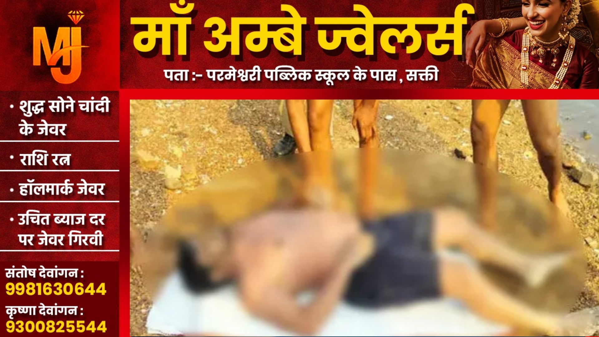 छत्तीसगढ़ - पिकनिक स्पॉट में हादसा , डेम में डूबने से इंजीनियर की मौत , पुलिस जांच में जुटी