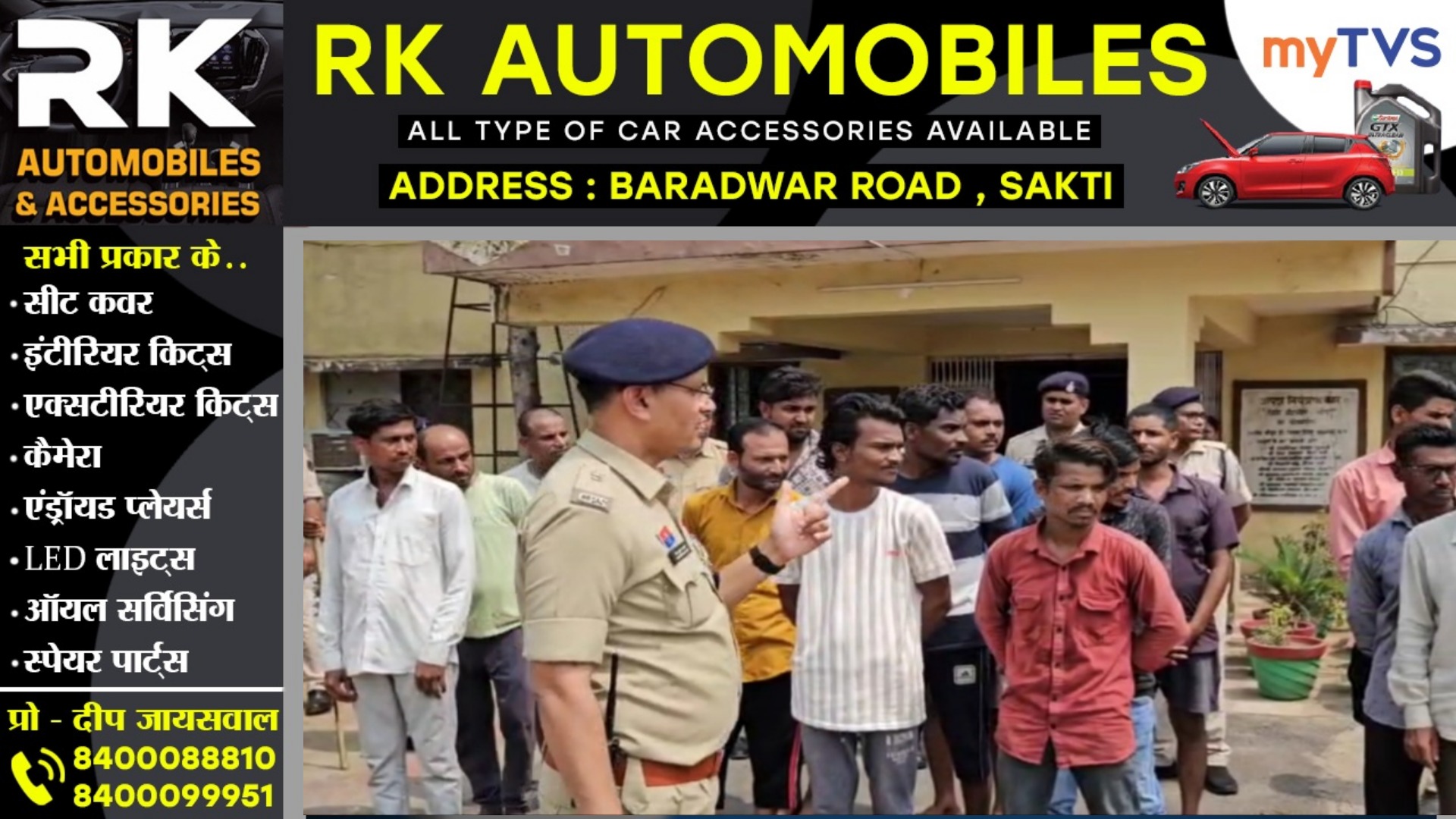 जांजगीर जिला पुलिस की बड़ी कार्यवाही , 80 आरोपियों किया गिरफ्तार , सभी को दी यह चेतावनी