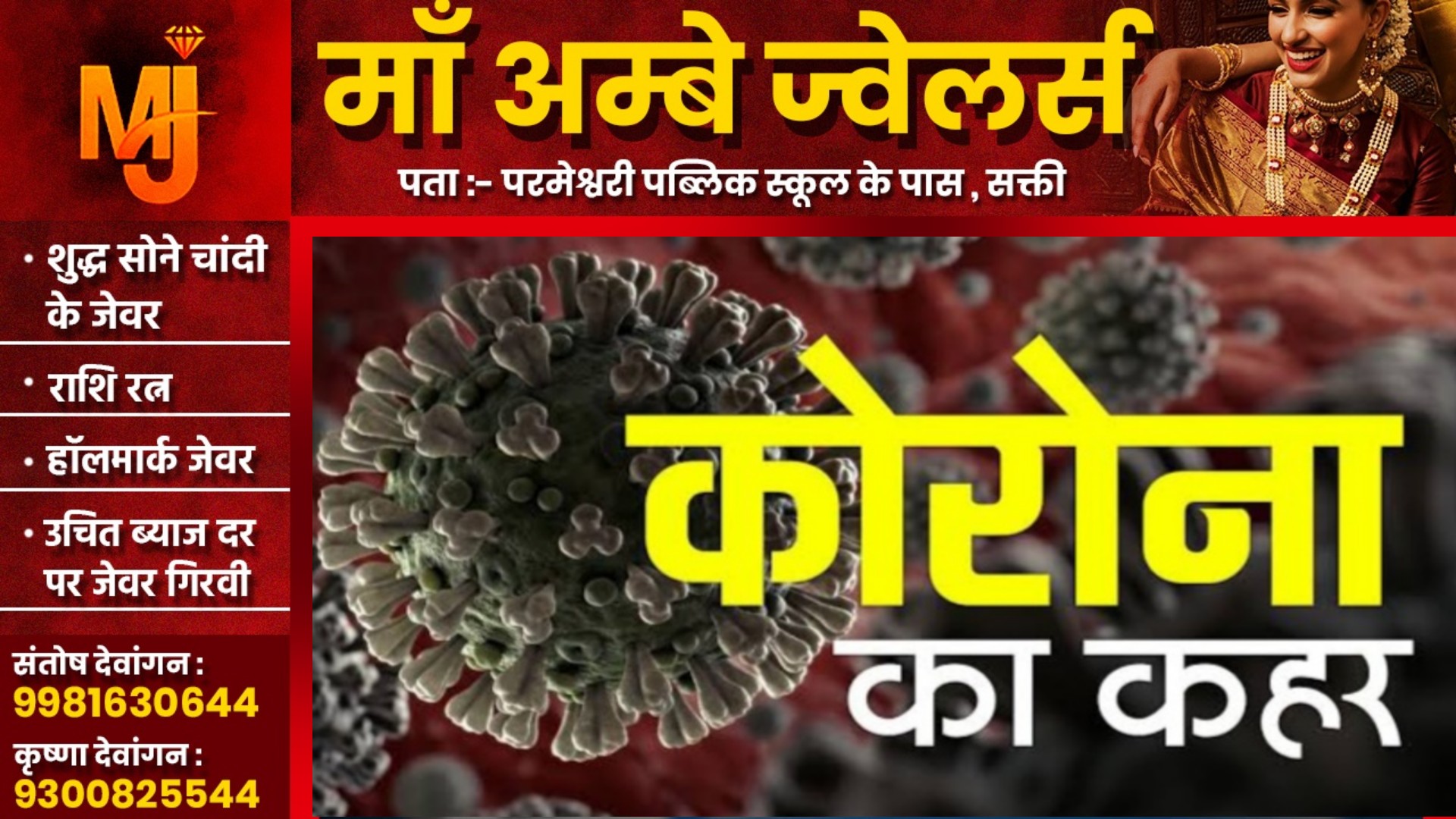 भारत मे कोरोना ने लगाई ऊंची छलांग , संक्रमितों का आंकड़ा पँहुचा 1000 के पार , WHO ने कही यह बात