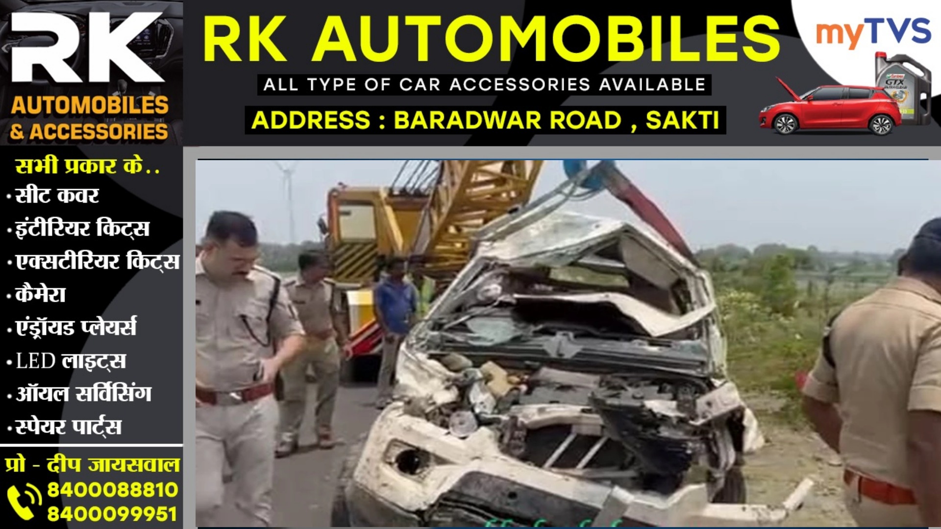 पुलिस जवानों से भरी स्कॉर्पियो अनियंत्रित होकर पलटी , हादसे में सब इंस्पेक्टर सहित दो की मौत