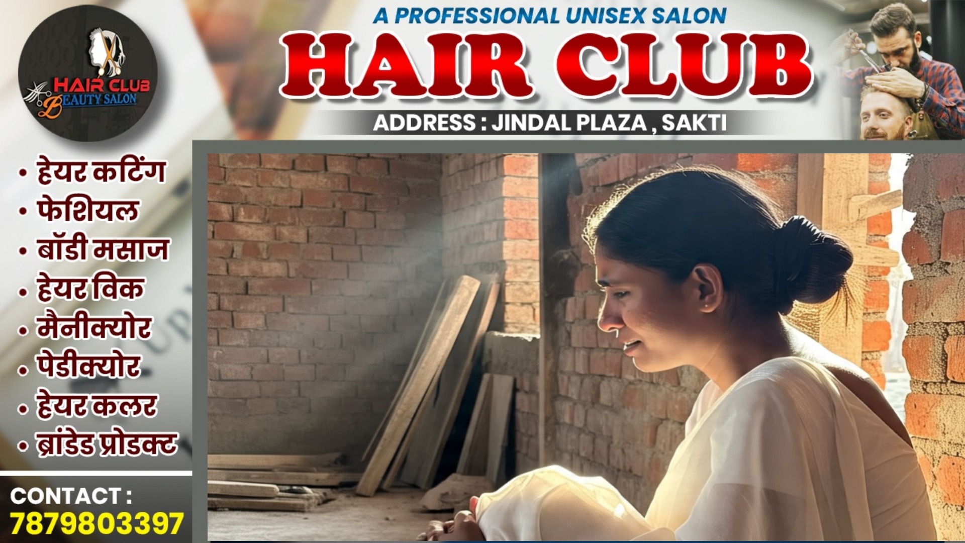 छत्तीसगढ़ - नौकरी लगाने के बदले सरपंच ने की विधवा महिला से सेक्स की डिमांड , FIR हुआ दर्ज