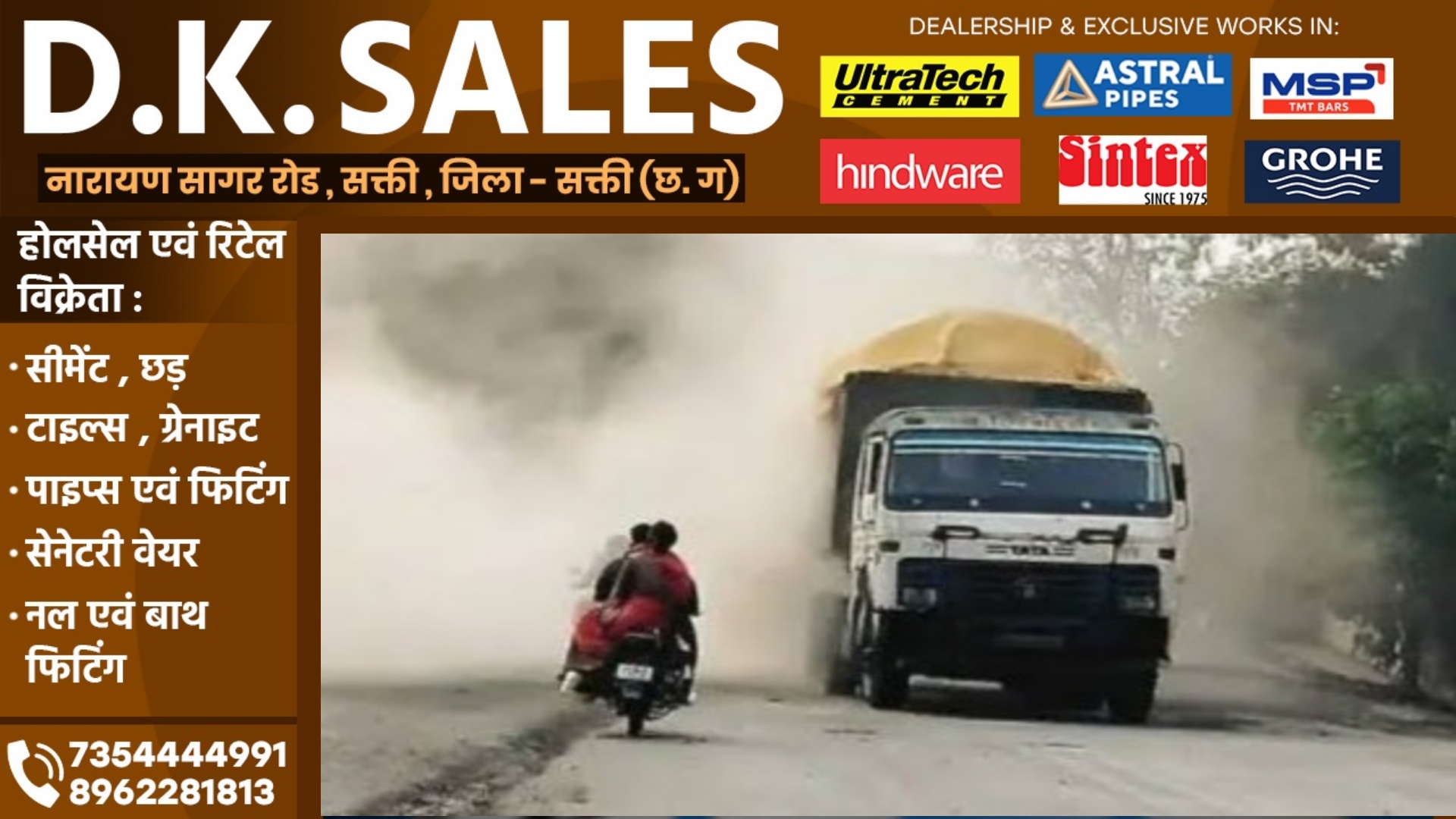 सक्ती - शहर में यमदूत बन कर दौड़ रहे है राखड़ से भरे ओवरलोड ट्रक , जिम्मेदार महुआ दारू पकड़ने में ब्यस्त