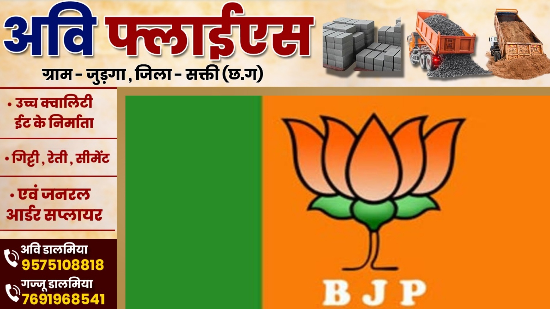 छत्तीसगढ़ - भाजपा मंडल अध्यक्ष सहित 07 नेता 06 साल के लिए पार्टी से निष्कासित , देखे लिस्ट
