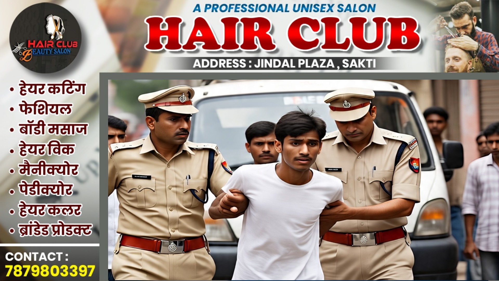 रायपुर में लाखों रुपये की चोरी का आरोपी सक्ती जिले से गिरफ्तार , चोरी का रकम बरामद