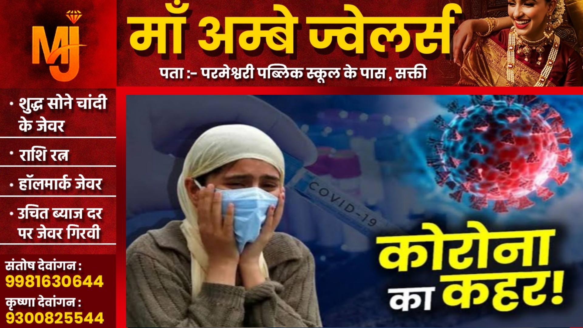 भारत के इस राज्य में कोरोना मचा रहा है जमकर कहर , 13 मौतों के साथ आंकड़े 1200 के पार