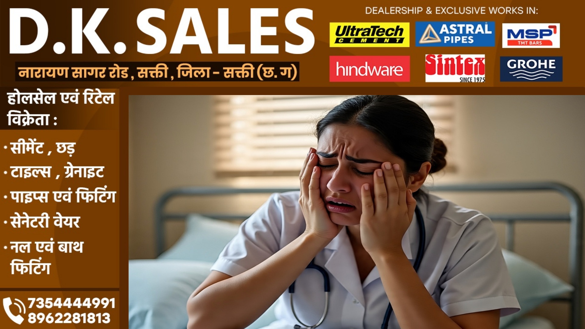छत्तीसगढ़ - अधिकारी ने नर्स के साथ किया रेप , पार्टी के बहाने बुला कर वारदात को दिया अंजाम