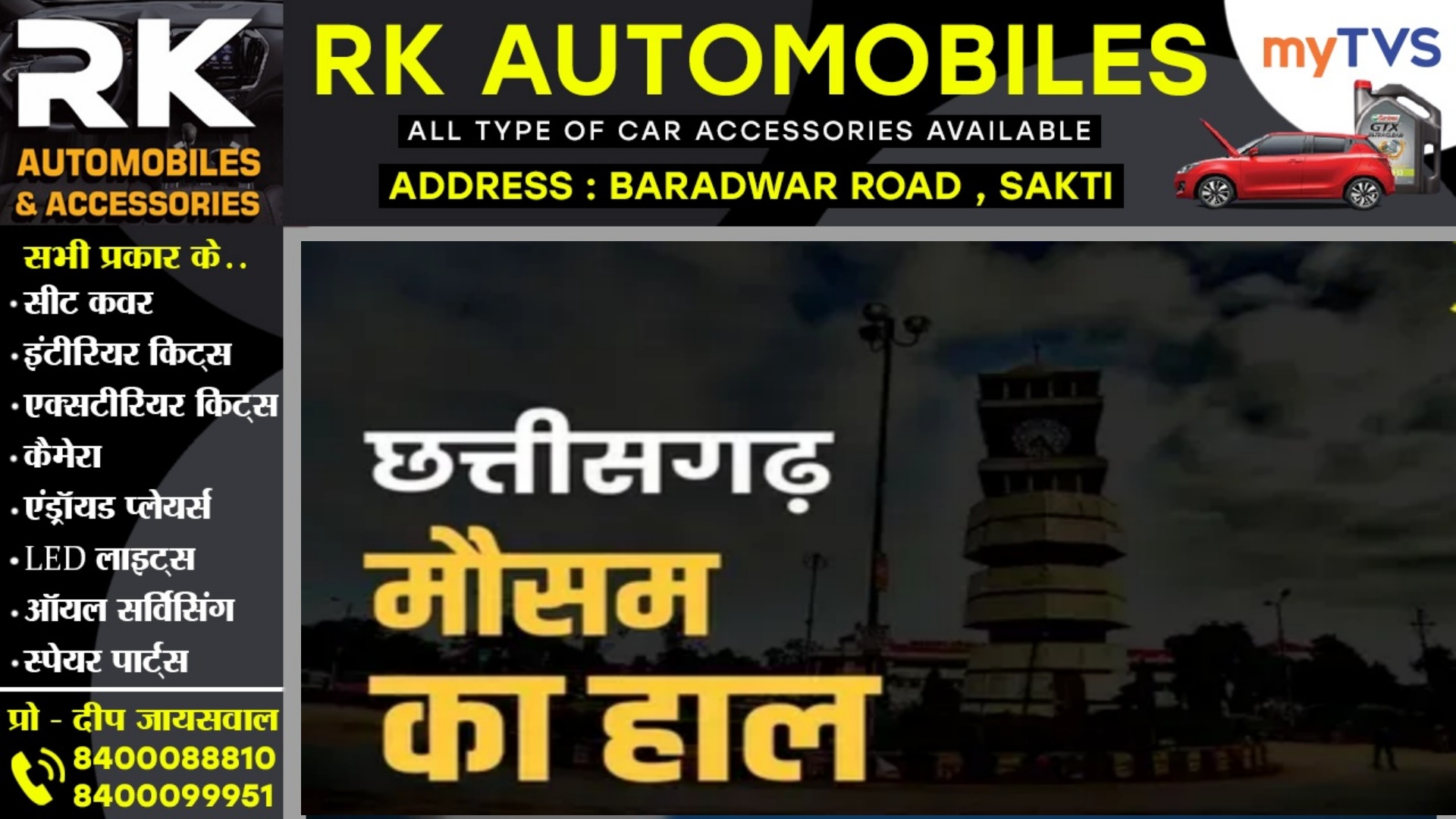 छत्तीसगढ़ के इन 29 जिलों में बारिश का येलो अलर्ट , तेज हवाओं के साथ भारी बारिश की संभावना