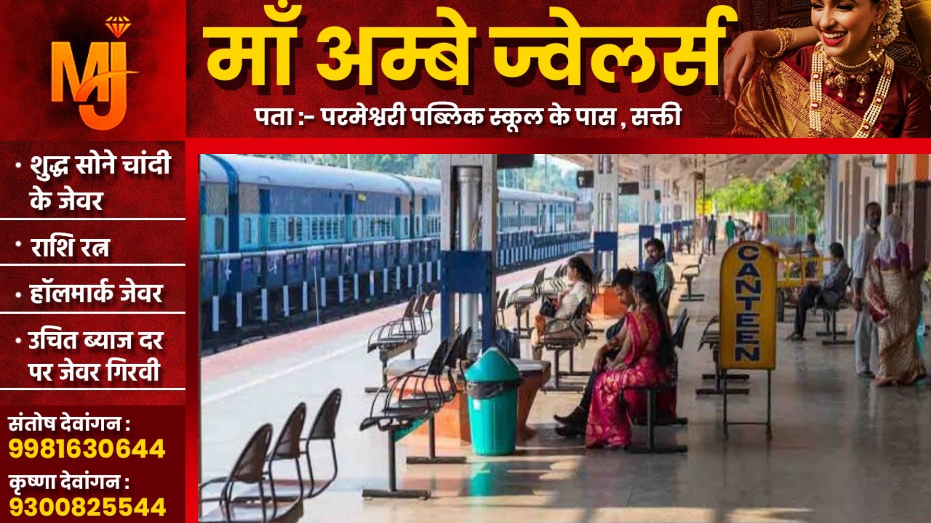 छत्तीसगढ़ - रेलवे ने एक बार फिर की 05 ट्रेनों को कैंसिल , देखे ट्रेनों के नाम और नंबर