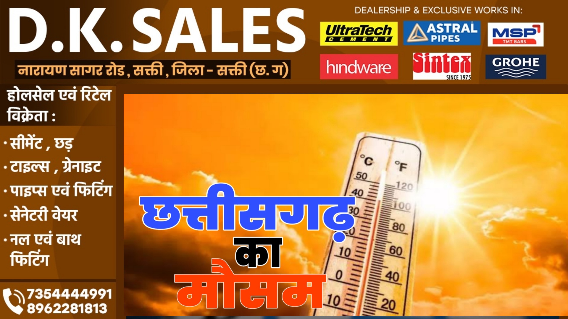 छत्तीसगढ़ में फिर सताएगी गर्मी , मानसून की एंट्री के बावजूद नहीं होगी बारिश, जाने मौसम का हाल..