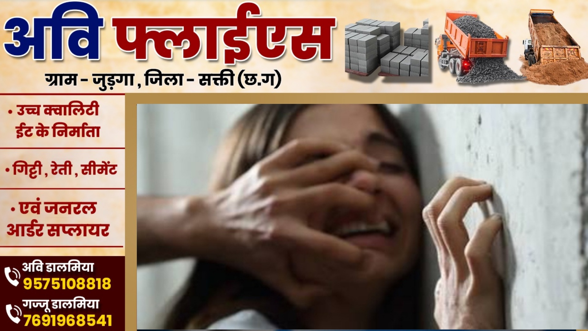 छत्तीसगढ़ - घर मे नाबालिग को अकेली देखकर पड़ोसी की बिगड़ी नियत , कर दिया बड़ा कांड