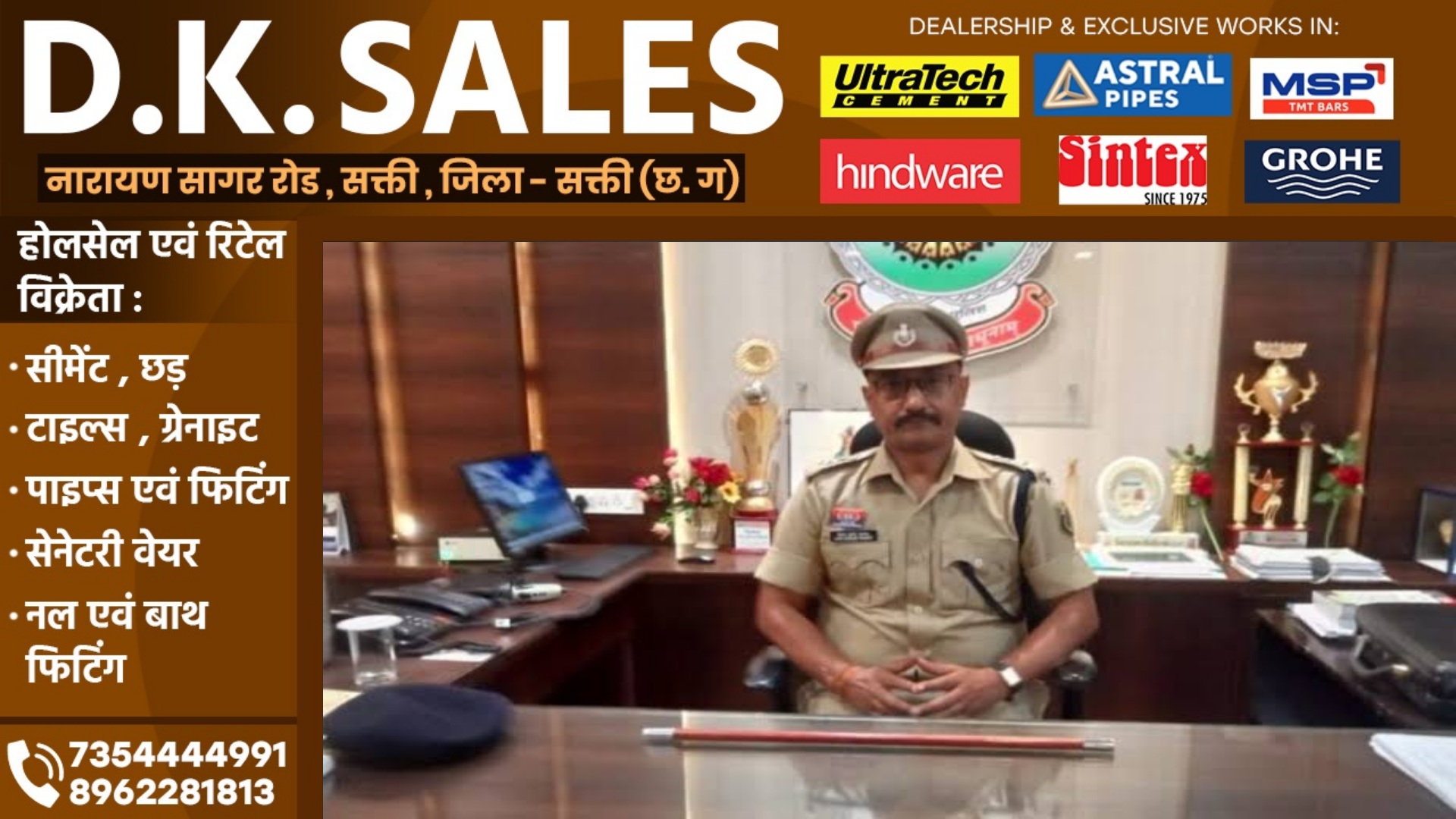जांजगीर चाम्पा - गलत रिपोर्ट लिखना ASI नरेंद्र डिक्सेना को पड़ा भारी ,SP ने किया सस्पेंड