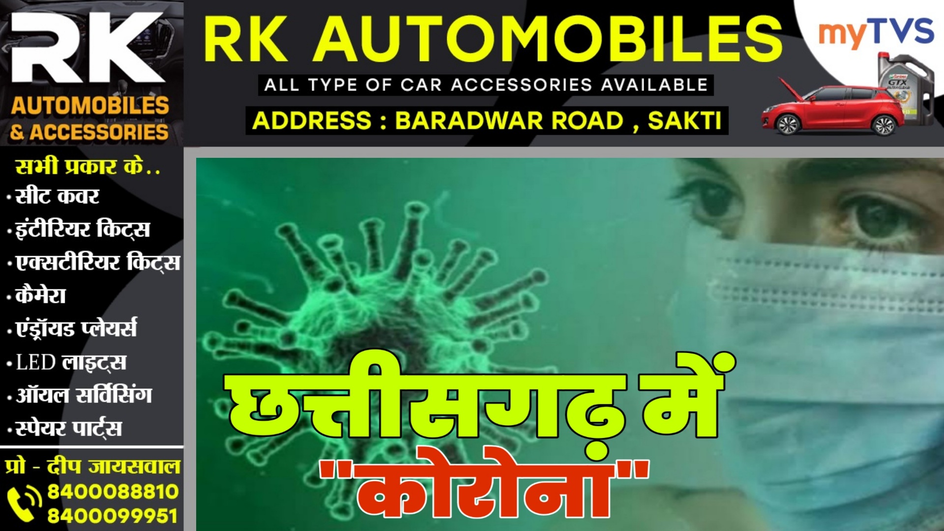 छत्तीसगढ़ - फिर मिले कोरोना के नए मरीज , नर्स की भी रिपोर्ट आई पॉजेटिव , अब संक्रमितों की संख्या बढ़ कर हुई..