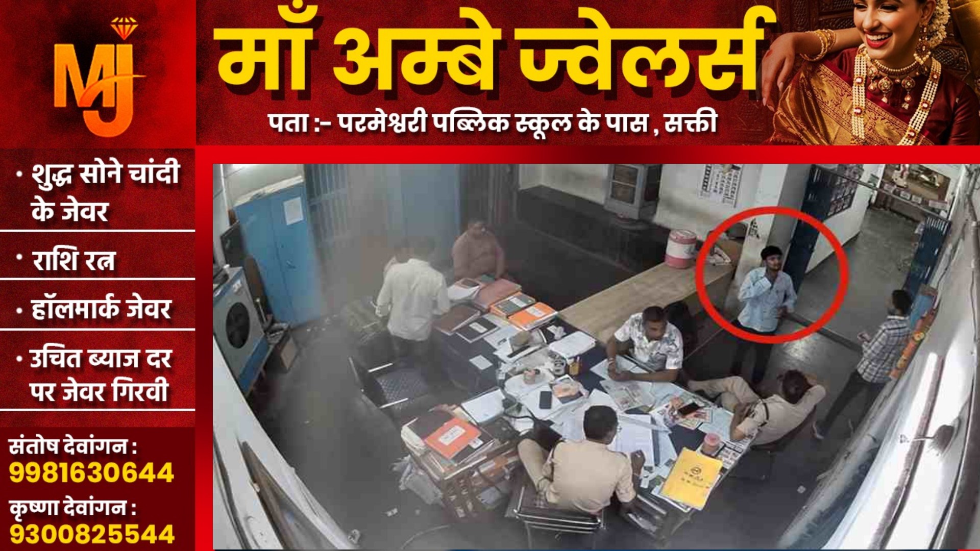 छत्तीसगढ़ - थाने में घुस कर सूरज जोगी ने ब्लेड से रेता खुद का गला , थाने में मचा हड़कंप