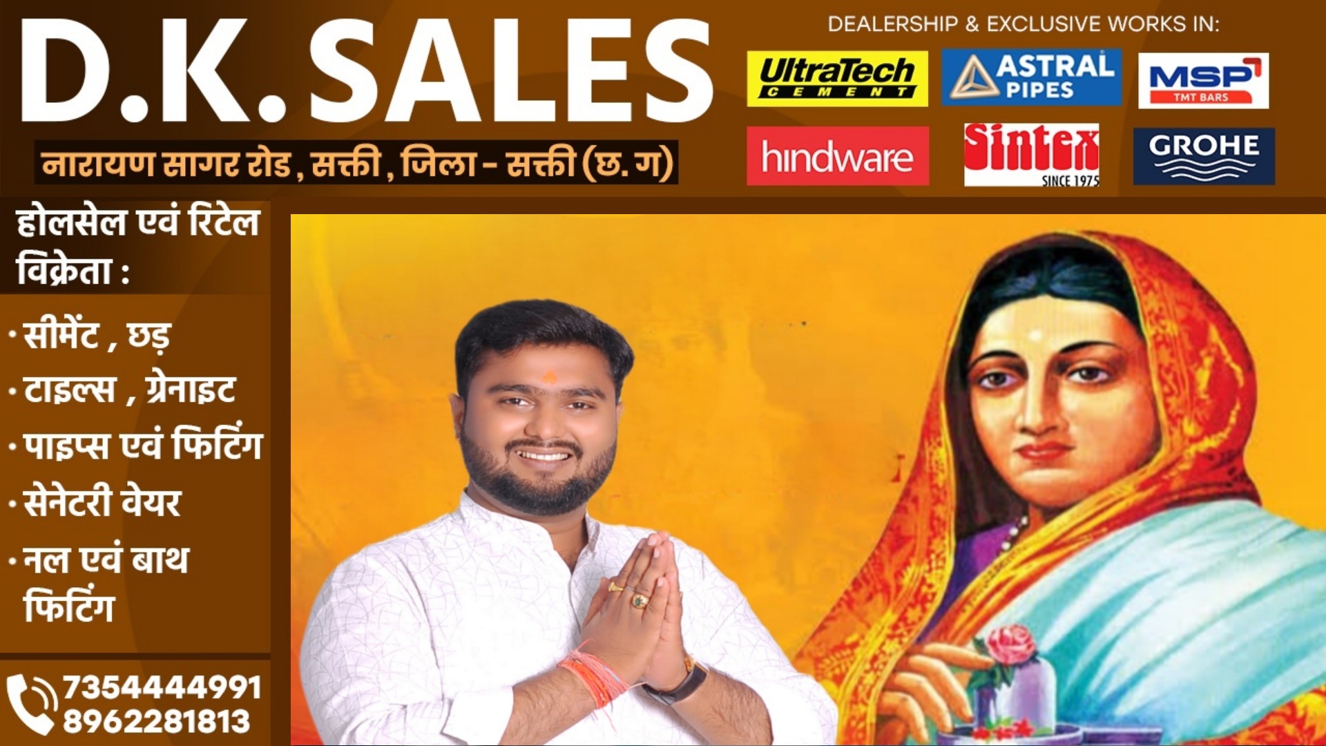 सक्ती - सभापति आयुष शर्मा अन्नपूर्णा ने देवी अहिल्या बाई होल्कर की जयंती पर उन्हें किया नमन , कही यह बात..