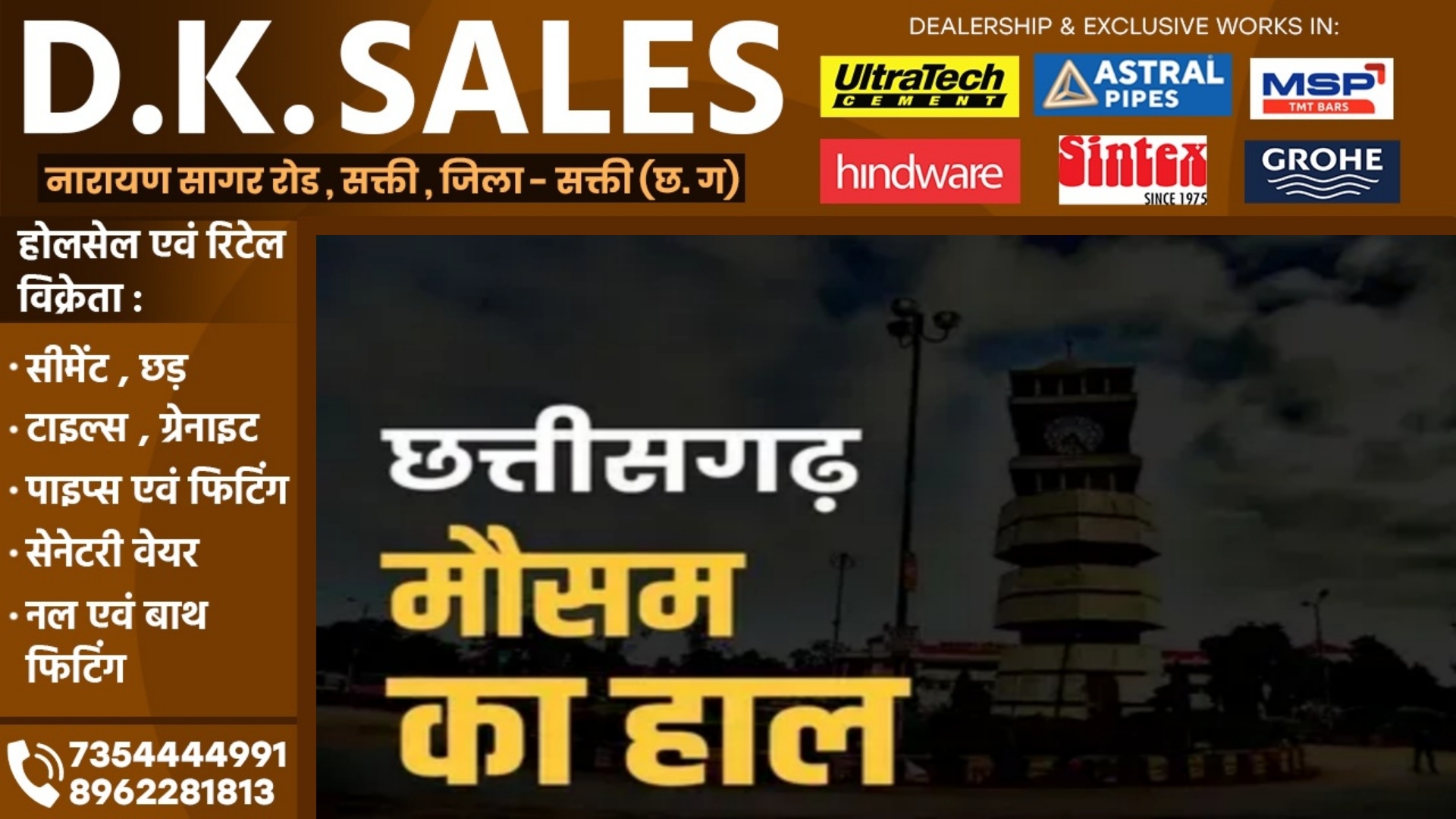 छत्तीसगढ़ में बारिश को लेकर मौसम विभाग ने जारी किया ताजा अपडेट , इन जिलों में अलर्ट जारी