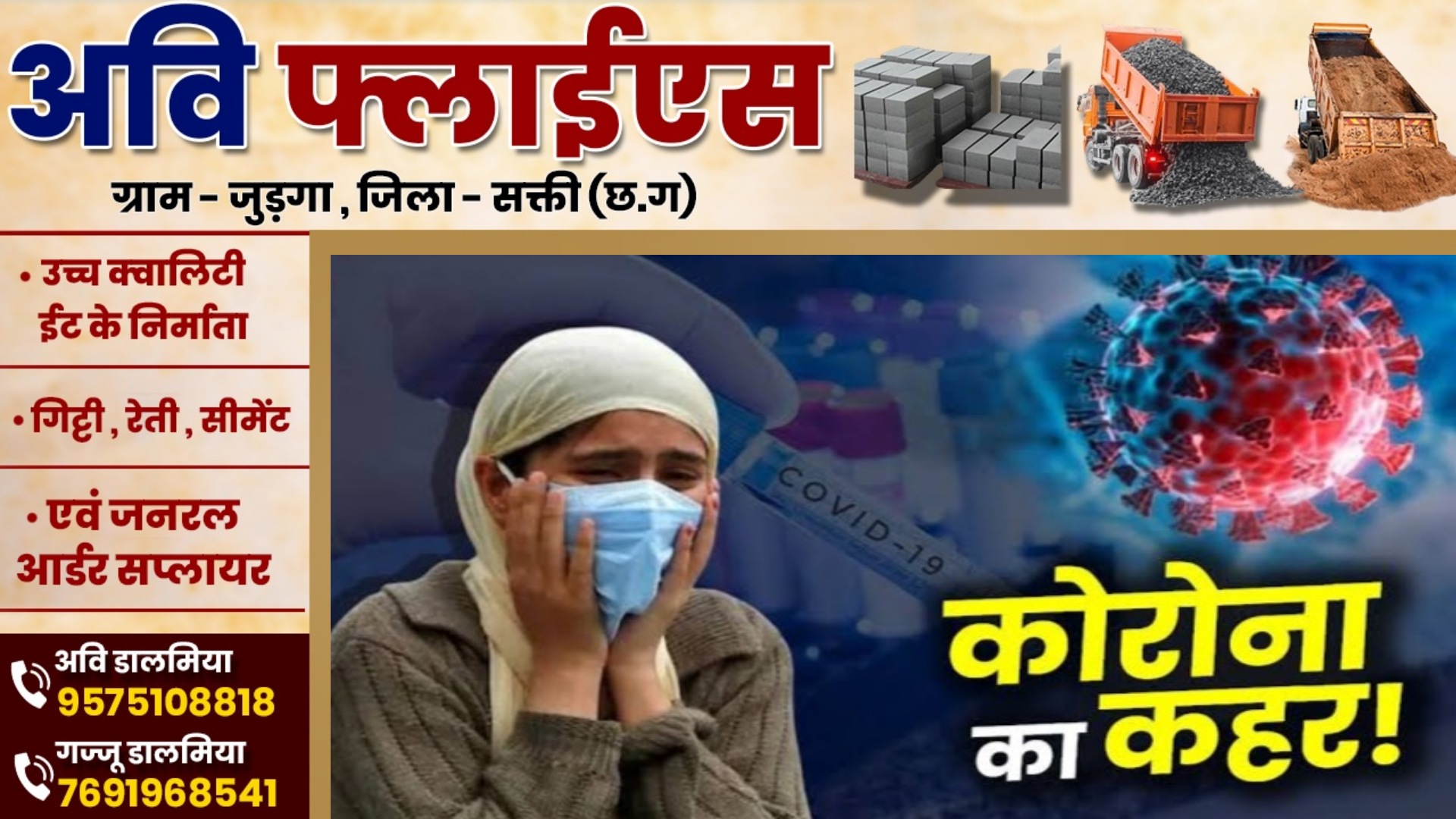 कोरोना ने पकड़ी रफ्तार , 22 मौतों के साथ आंकड़ा 2700 के पार , जाने कोरोना का ताजा अपडेट 