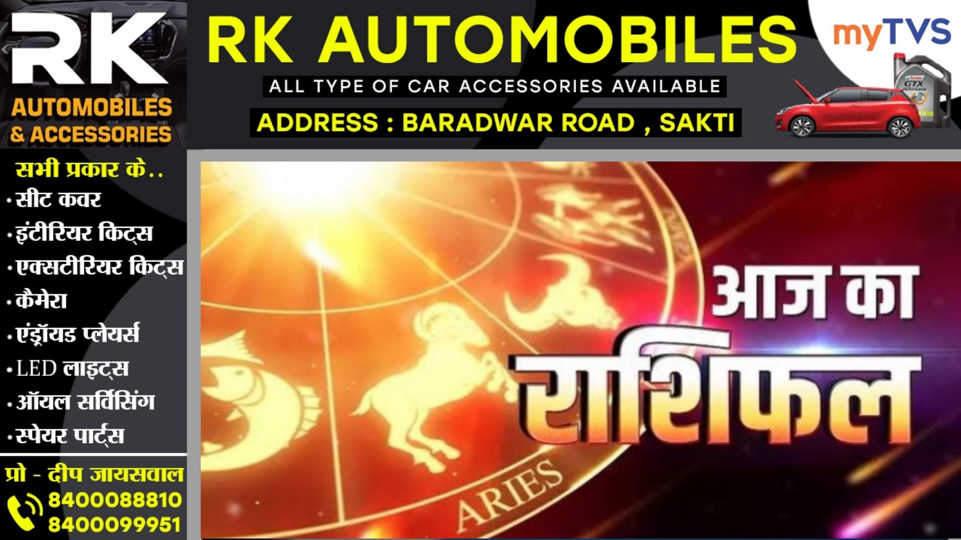 आज का राशिफल , दिनांक 01 जून 2025 दिन रविवार को जाने क्या कहते है आपके सितारे 