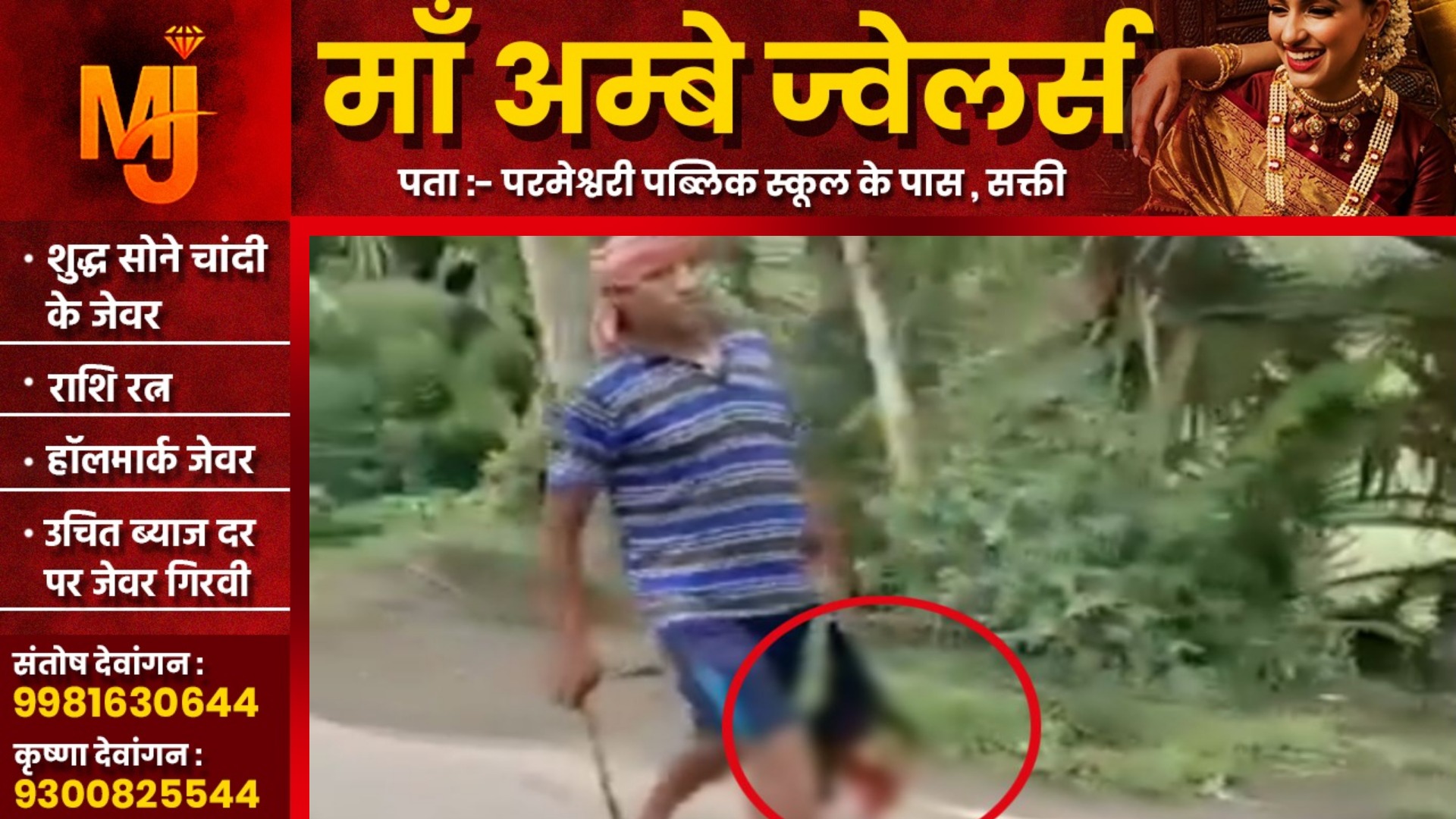 साली की हत्या करने के बाद हाथ मे कटा सिर लेकर गांव में घूमते रहा सनकी जीजा , मंदिर के पास लगाया..